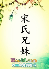宋氏家族现代后人