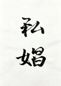 私有化退市是什么意思